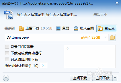 迅雷看看怎么下载视频 迅雷看看下载视频教程
