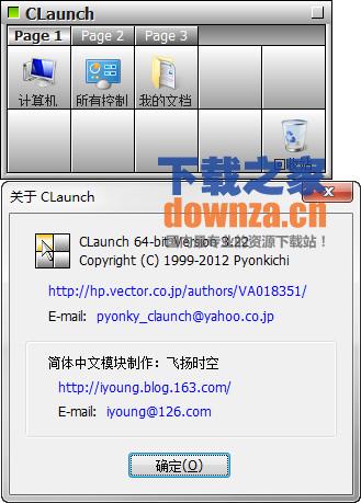快捷启动管理工具(CLaunch)