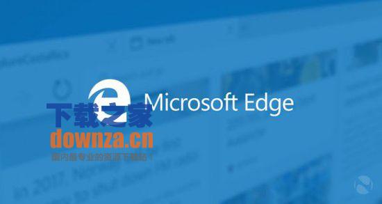 Microsoft Edge浏览器