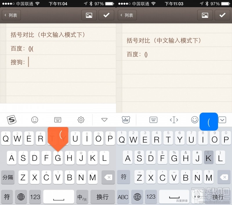 手机输入法大比拼:搜狗输入法 vs 百度输入法