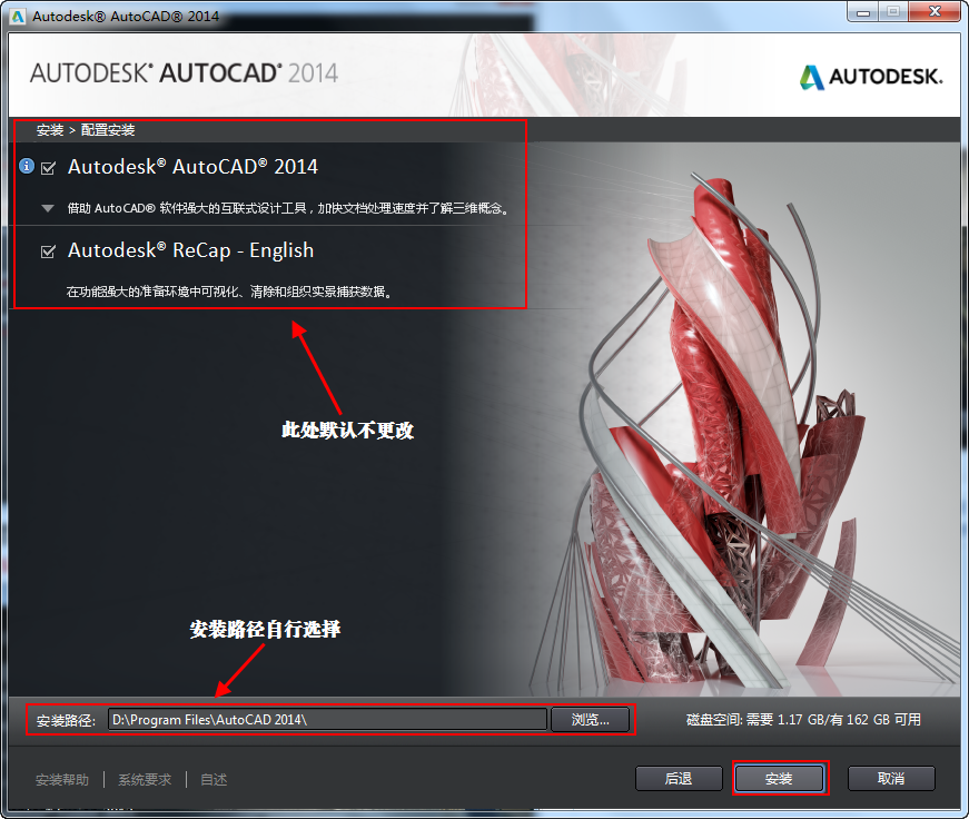 AutoCAD2014中文版如何安装 AutoCAD2014中文版如何安装?