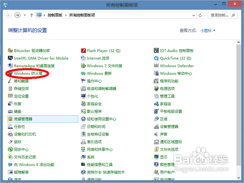 怎么关闭win7防火墙 怎么关闭win7防火墙?