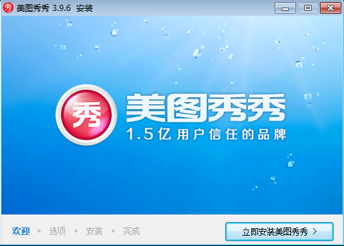 美图秀秀2015无法安装怎么办? 美图秀秀2015无法安装怎么办?