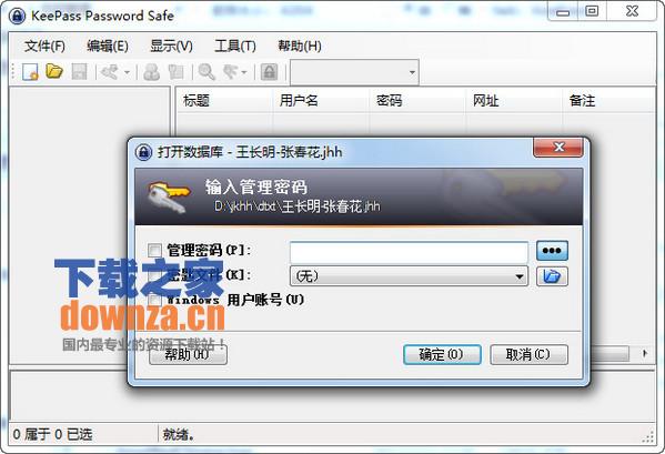 KeePass(密码管理器)