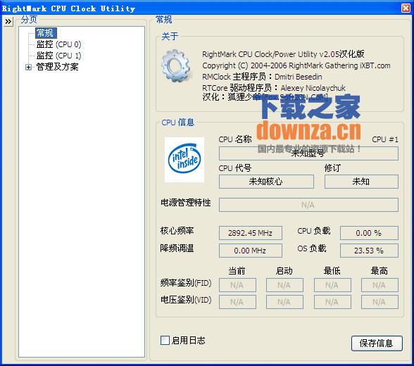RMClock(CPU智能降温调频工具)