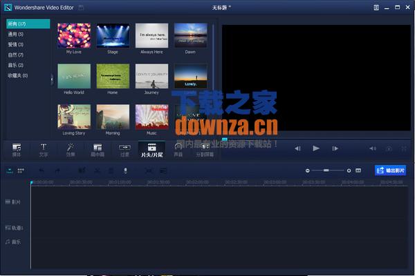 视频编辑器免费下载|Wondershare Video Edito