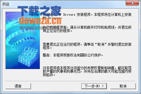 佳能MX528一体机MP驱动