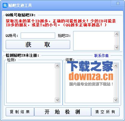 贴吧艾迪工具