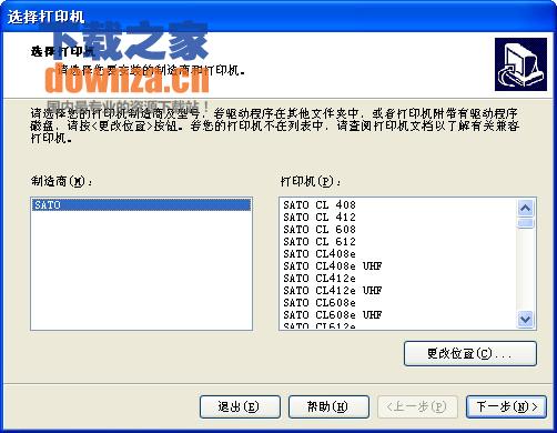 sato条码打印机通用驱动