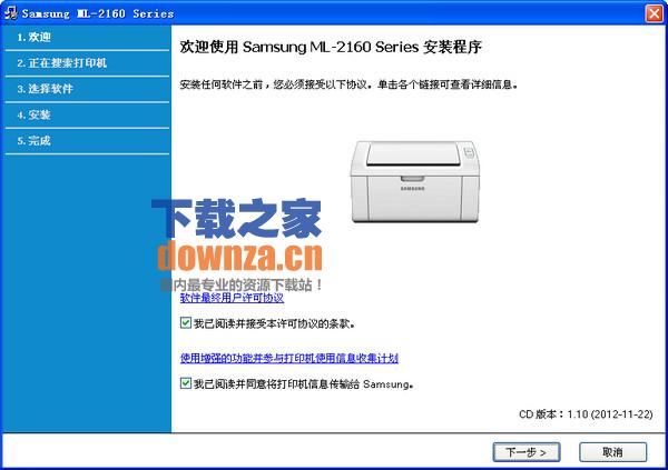 三星打印机ml2165驱动官方