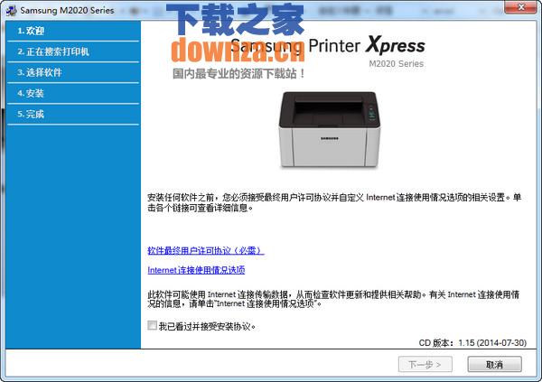 三星M2021打印机驱动
