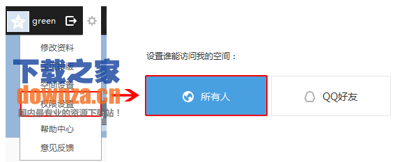 思量QQV8空间主页赞