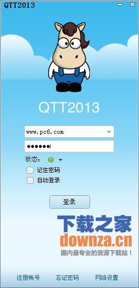 随锐QTT高清通 v3.1.2
