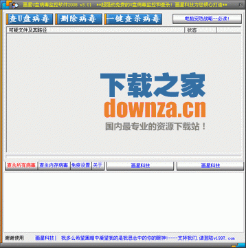 u盘病毒防护盒 下载_u盘病毒防护盒下载_u盘病毒防护盒下载
