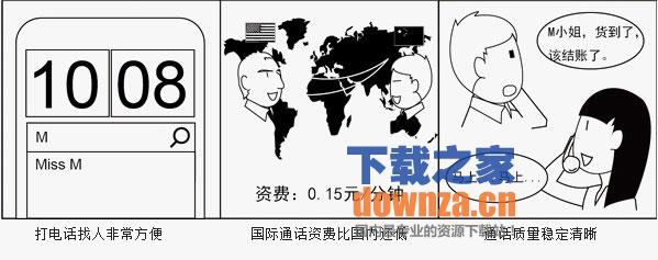 263云通信
