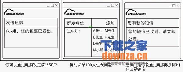263云通信