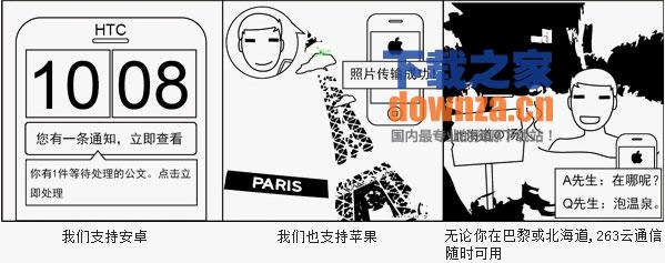 263云通信