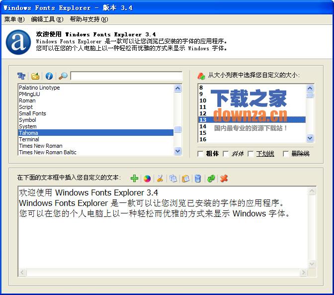 系统字体预览工具(Windows Fonts Explorer)