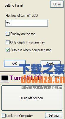 笔记本关闭显示器软件(Turn Off LCD)