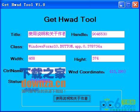 获取窗口句柄(Get hwad Tool)