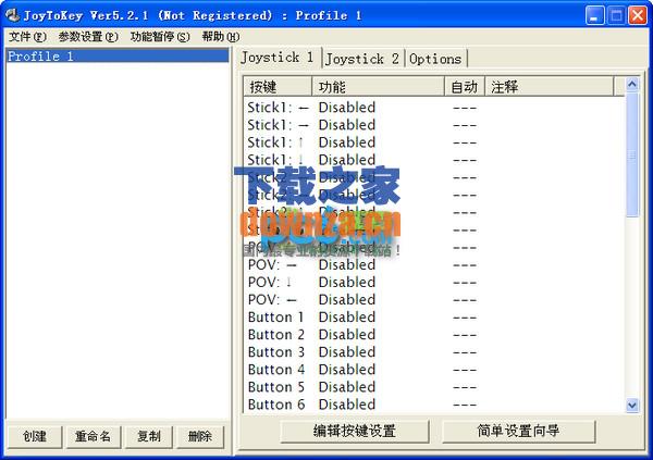 JoyToKey手柄模拟器