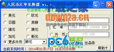 人民币汇率兑换器