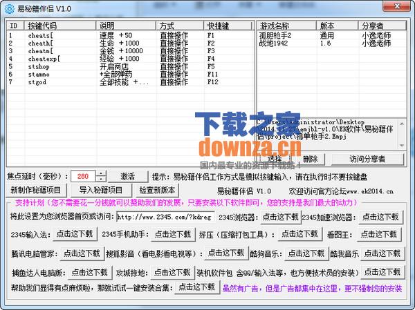 易秘籍伴侣