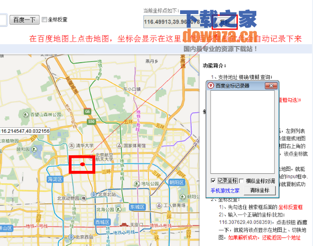 截图