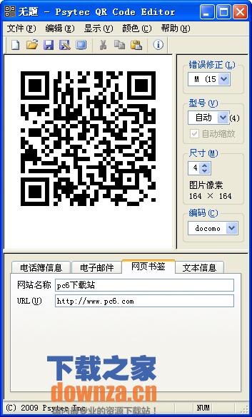 二维码生成器psqredit