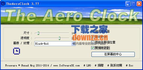 TheAeroClock(桌面时钟)