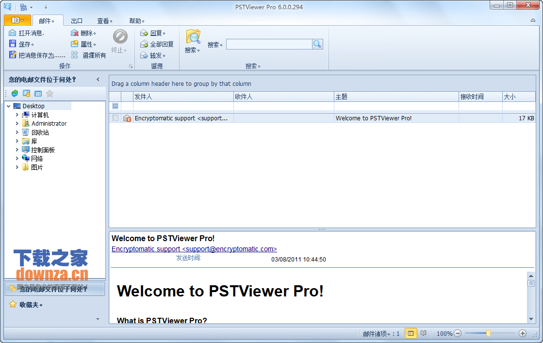 PST文件查看器(PSTViewer Pro)