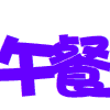 丘比龙全套qq表情包