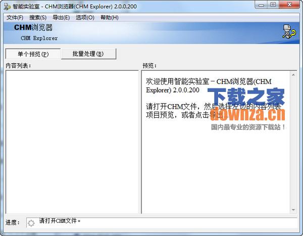 CHM浏览器(CHM Explorer)