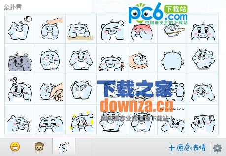 象扑君图片|象扑君qq表情下载搞笑冻辛苦冬天的表情的图片