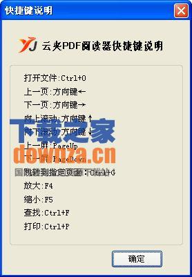 云夹PDF阅读器