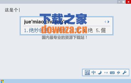 qq拼音输入法2015官方下载|QQ拼音输入法下