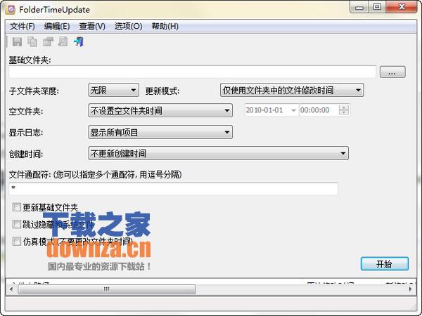 文件夹时间修改(FolderTimeUpdate)