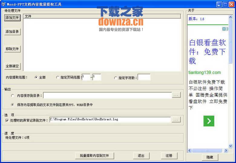 截图