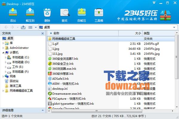 haozip 7zip windows haozip 7zip windows