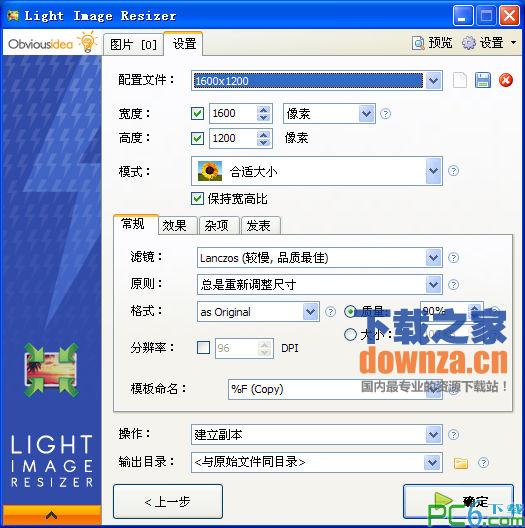 lightimageresizer图片压缩工具