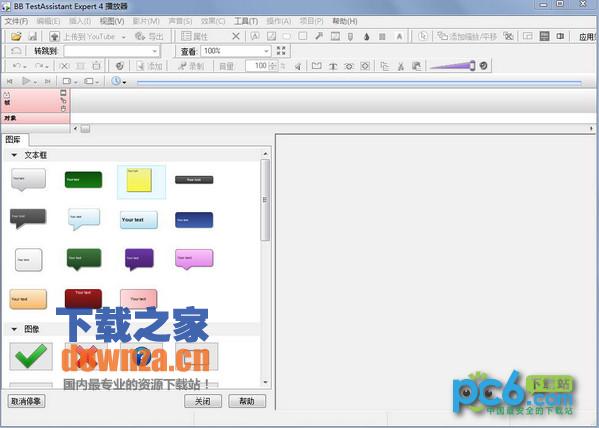 屏幕录像机(BB TestAssistan)