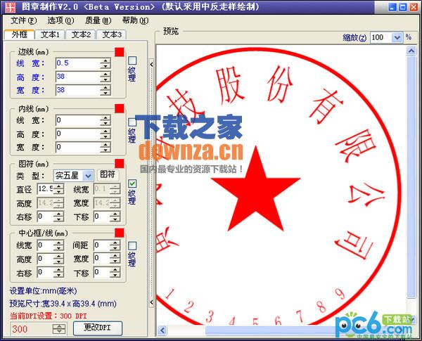 sedwen图章制作