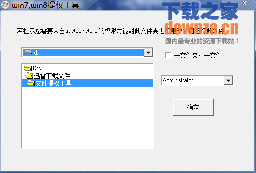 win7/win8提权工具