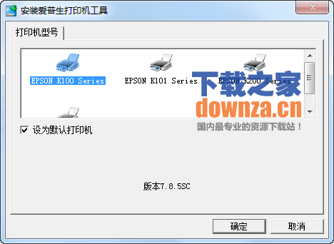 爱普生K200驱动