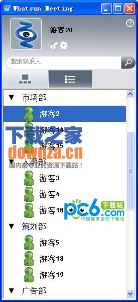 网尚视频会议 v1.0.0.1