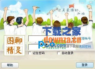 图聊精灵 20121022绿色版
