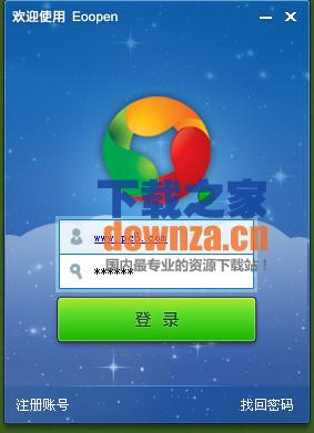 网开eoopen v3.2.141.15官方版