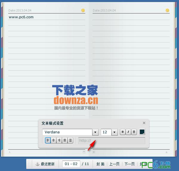 翻页日记本(Dear Diary)