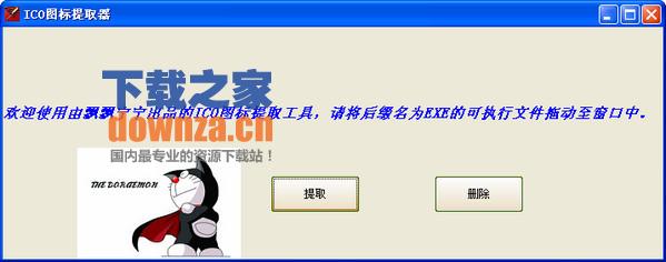 飘飘宁宁ICO图标提取器