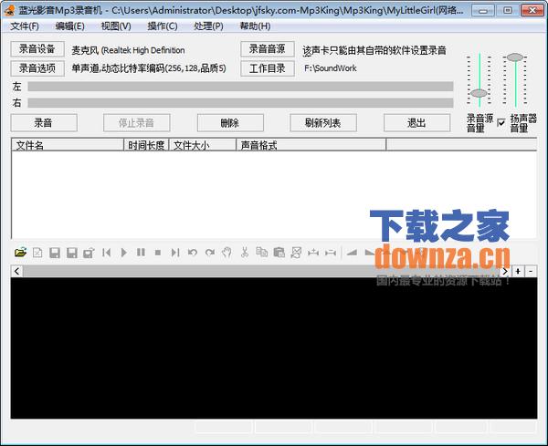 MP3录音机